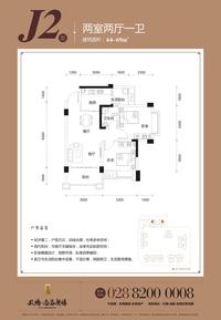 双楠尚品广场户型图J2.jpg