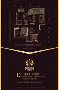珠江御景湾户型图户型图D.jpg