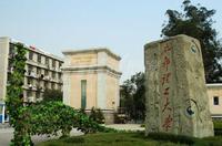 招商雍华府1期配套图教育—成都理工大学