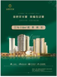 金色年华里1期效果图效果图