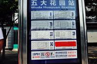 正成金楠尚府区位图公交