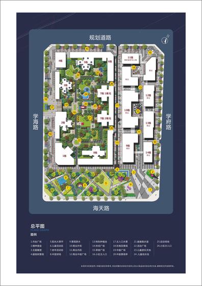 新尚天地1期总平图