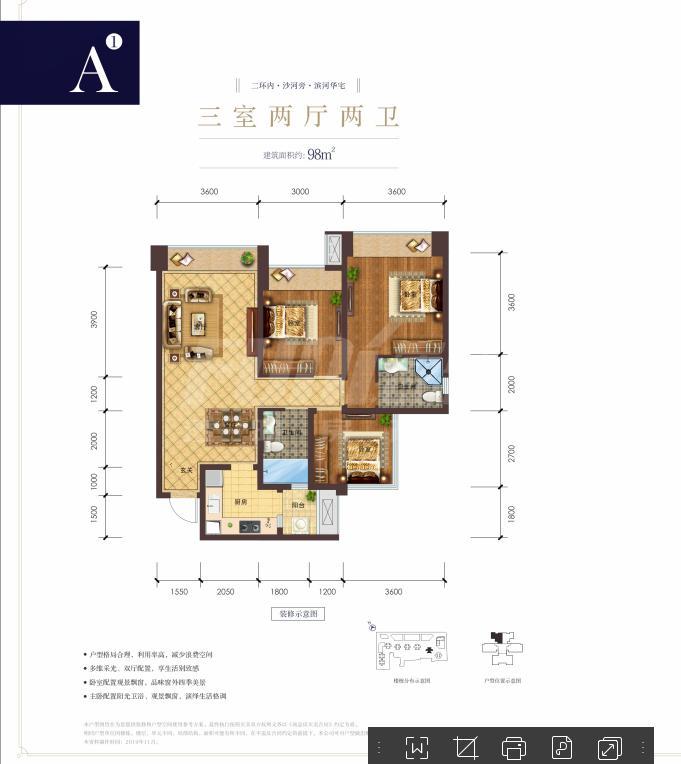 首创天禧68号a1.户型图,3室2厅2卫98.92平米- 成都