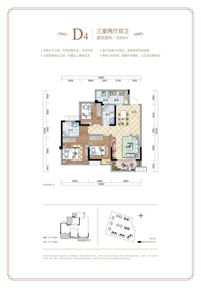 珑城住宅户型