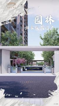 观颂府1期效果图效果图