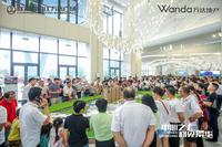 成都青白江万达广场1期活动图售楼处开放人气爆棚