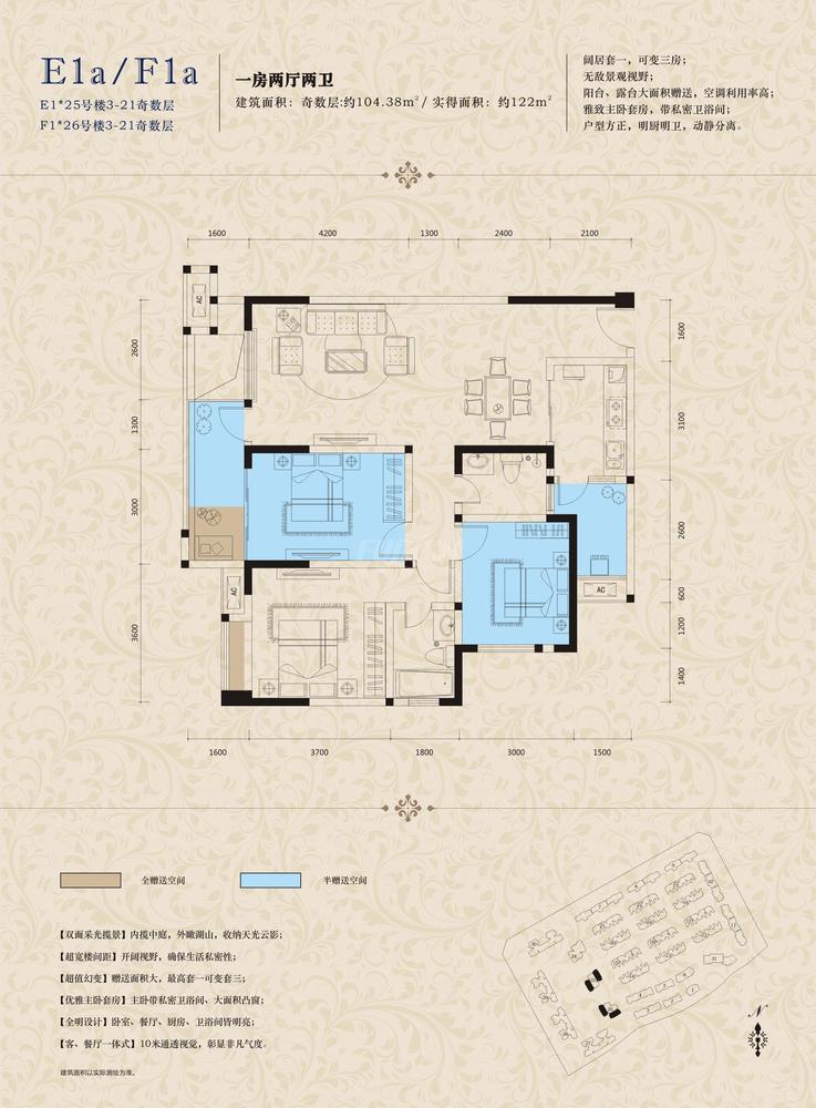 保利中央峰景观山邸e1a/f1a户型图,3室2厅2卫104.