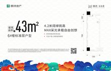 未来著广场1期42.26平户型