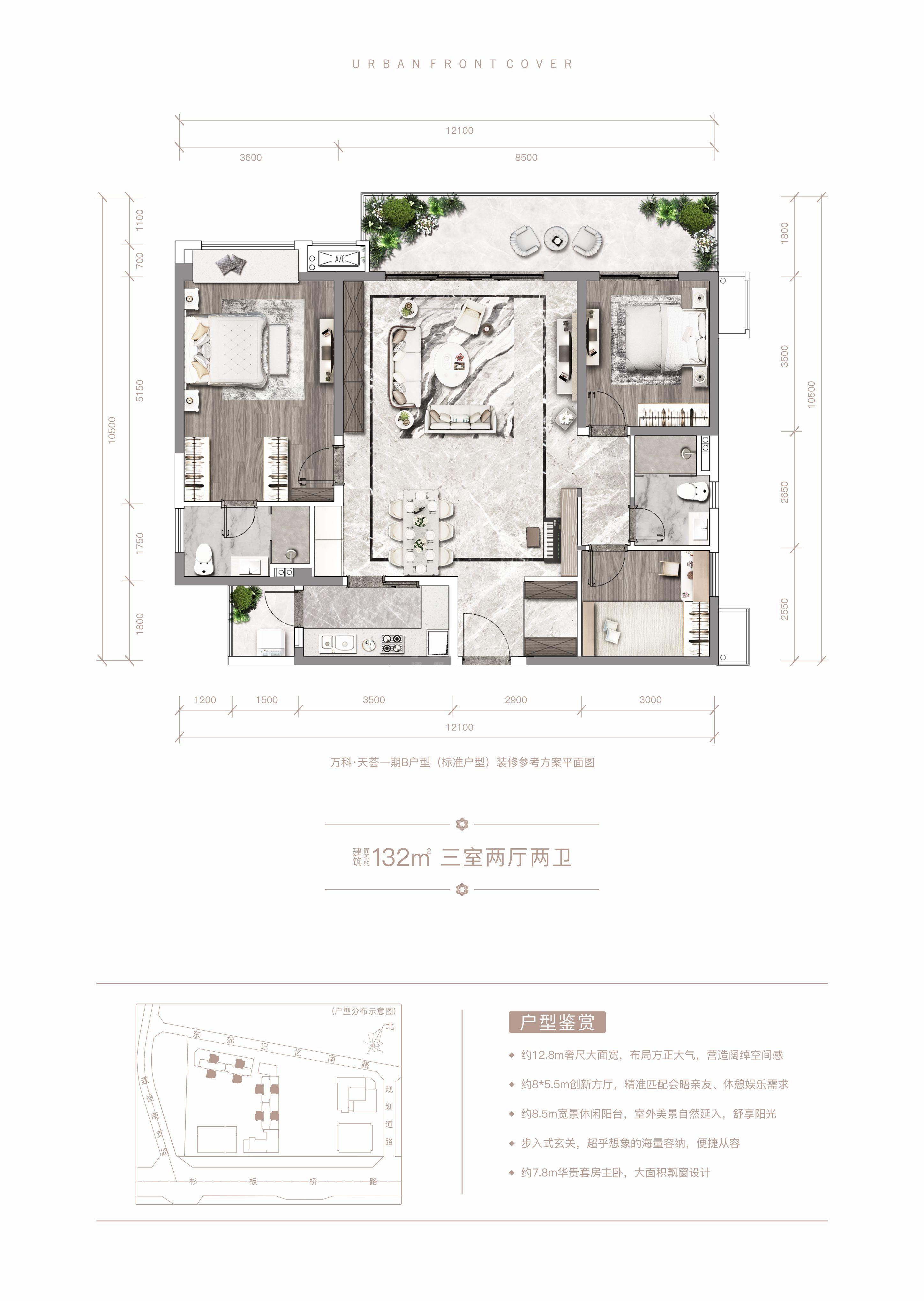 万科天荟城b(天幕)户型图,3室2厅2卫132.00平米- 成都透明房产网