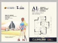 中大君悦金沙7期户型图户型单页A1.jpg