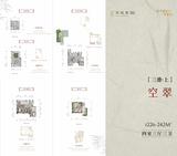 信悦府1期 4室3厅3卫 226.00平米