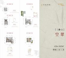 信悦府1期4室3厅3卫226.00平户型