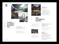 蜀山栖镇效果图产品楼书