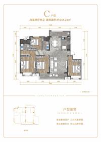 朗悦府1期效果图C户型