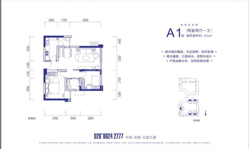 城北优品道广场a1户型图,2室2厅1卫61.00平米- 成都