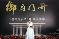 北辰天麓府1期活动图活动15