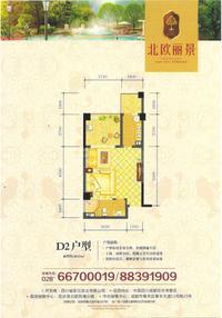 北欧丽景户型图6.jpg