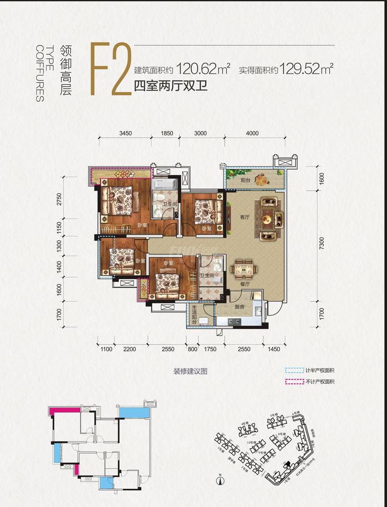 铂悦郡1期f2户型图,4室2厅2卫120.62平米 成都透明房产网