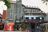 锦利.锦悦府2期配套图餐饮