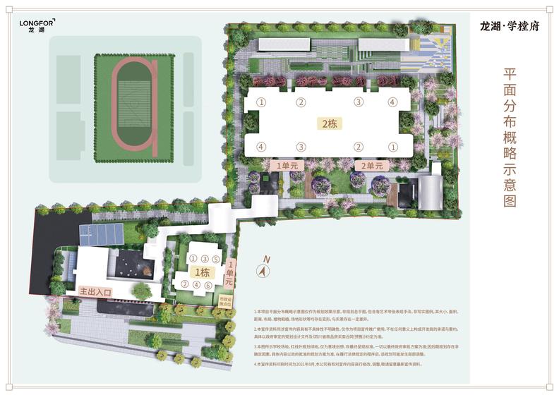 龙湖学樘府1期总平图