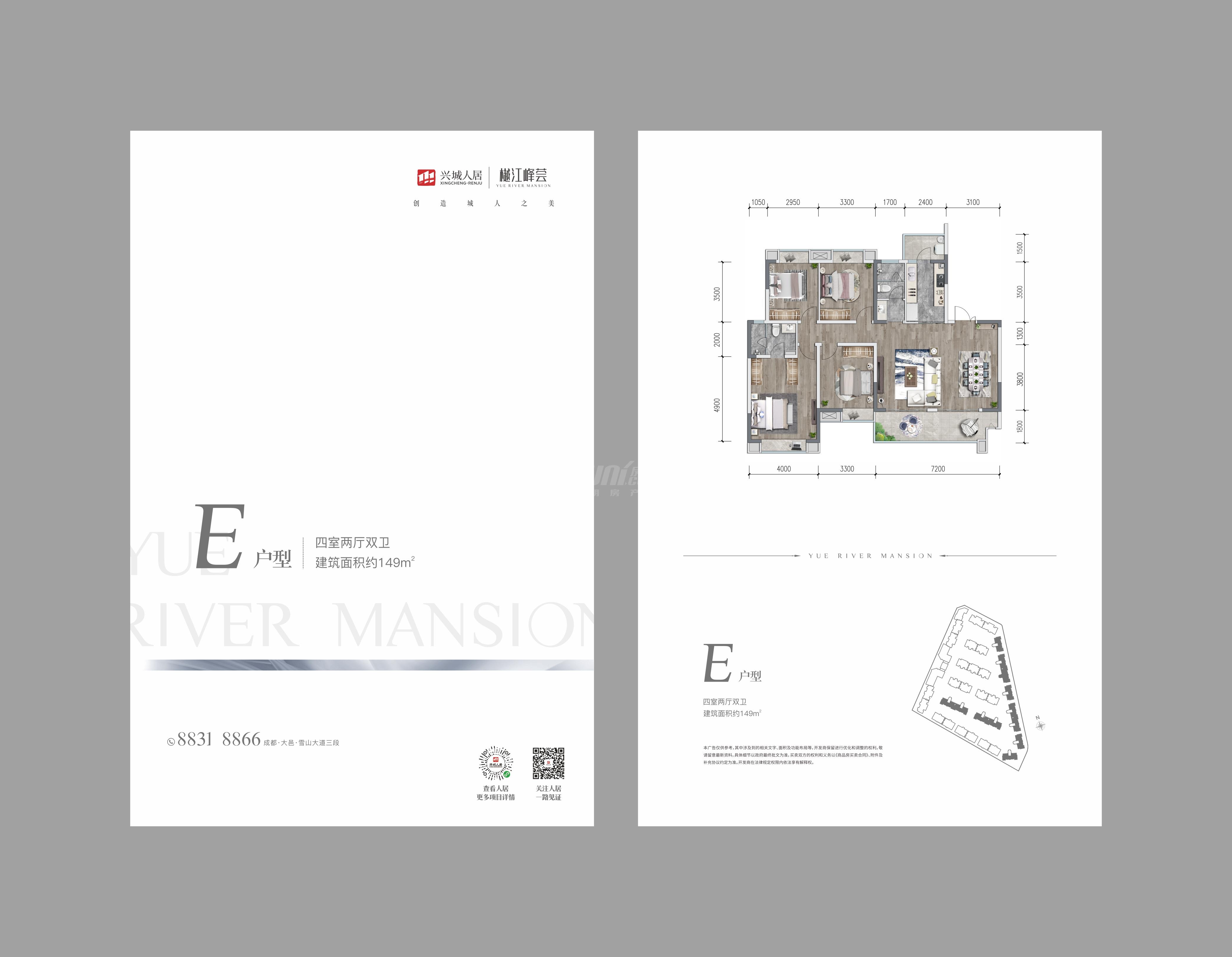 樾江峰荟小区1期e户型图,4室2厅2卫149.00平米- 成都透明房产网