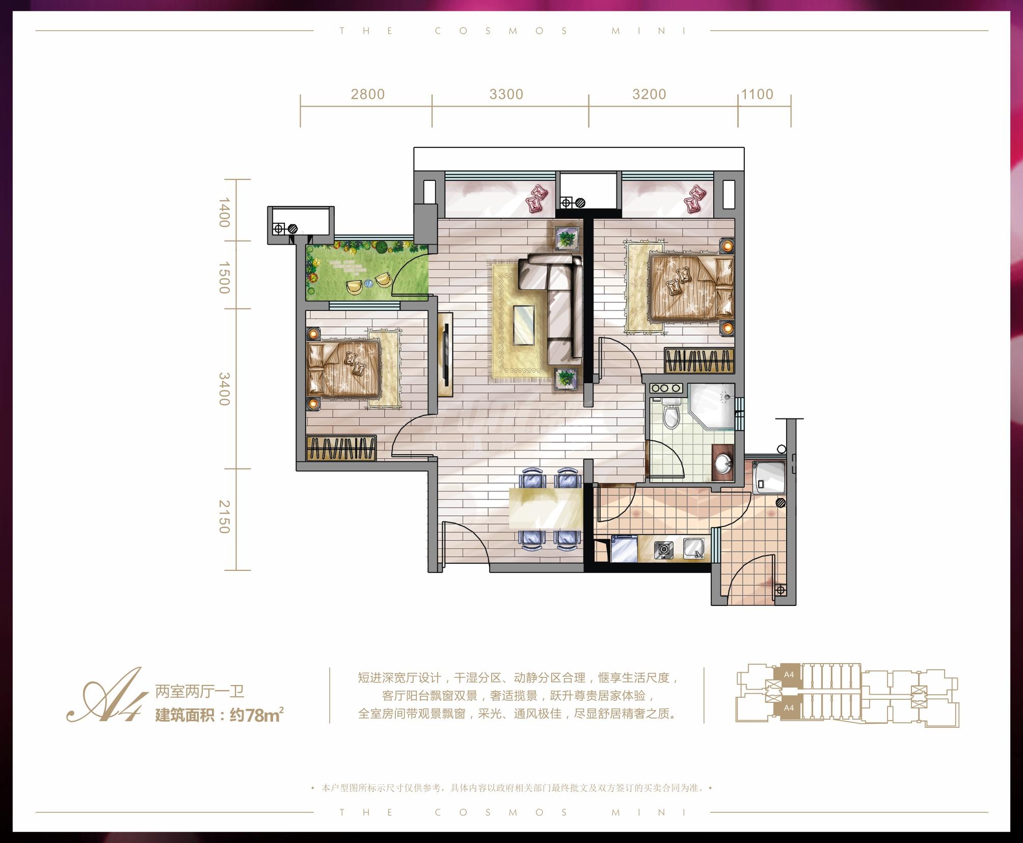 誉峰2期誉峰mini-a4户型图,78.00平米 成都透明房产网