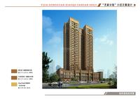 艺家效果图临街透视图