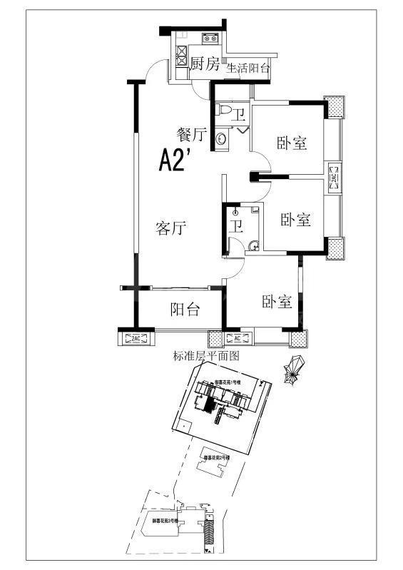 a2'户型