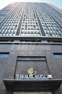华侨凤凰国际城实景图实景图