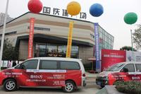 中国铁建广场活动图开盘现场