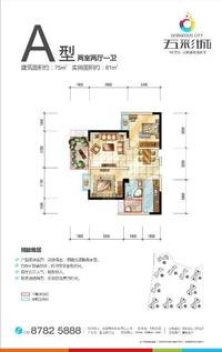 五彩城户型图A.jpg