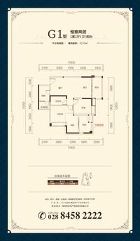 金海岸星月湾户型图单页正稿-3-12曲-08.jpg