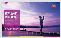 东方华大广场活动图活动图
