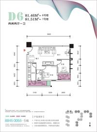 恒雨动漫科技城户型图后现代城soho办公户型图D6二室二厅一卫81平米.jpg