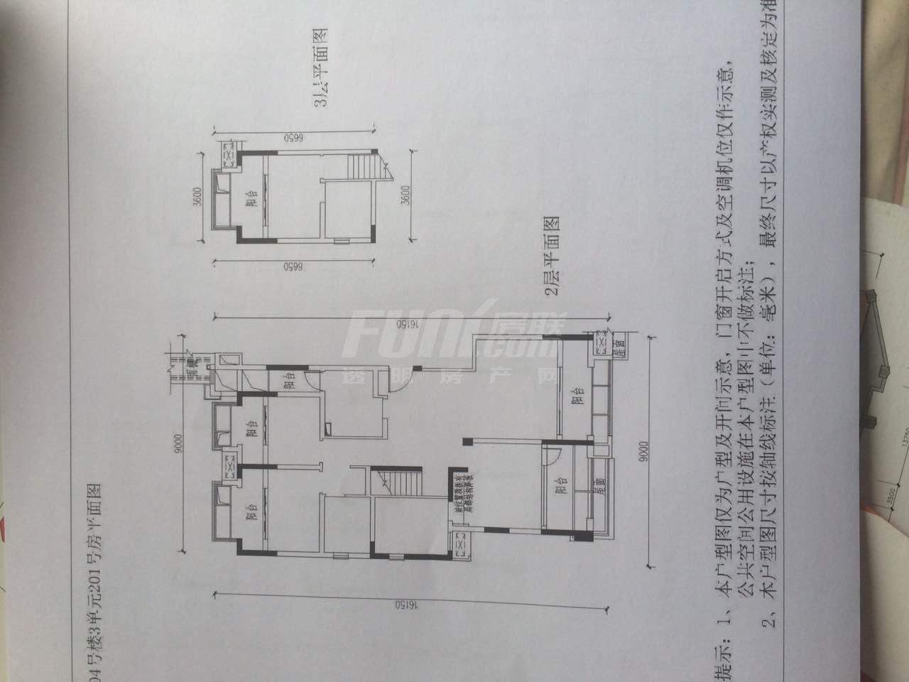 合能璞丽住宅户型售罄现场公示