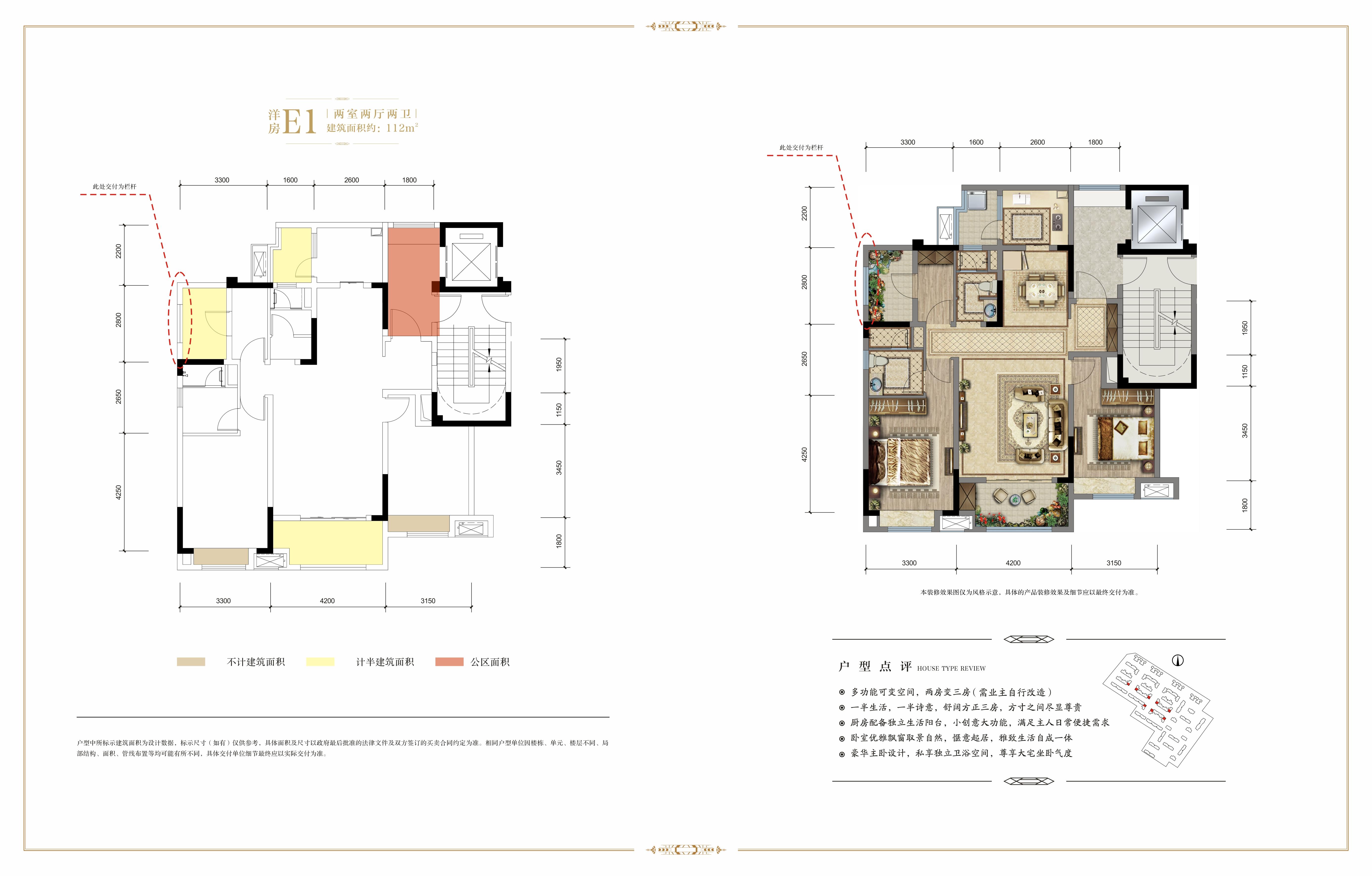 新城悦隽盛世城1期e1户型户型图,2室2厅2卫112.