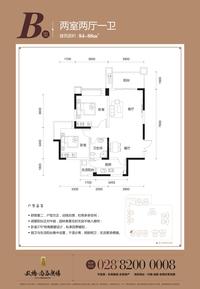 双楠尚品广场户型图B.jpg