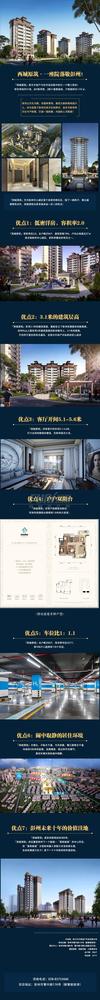 西城原筑1期效果图项目特色