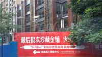龙城二期领都实景图6-27