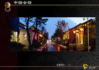 河边的院子二期实景图11