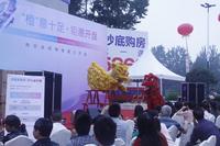 桃都印象二期活动图开盘盛况