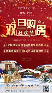 青城上院1期活动图圣诞活动现场实拍图