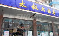 中国水电美立方配套图美立方周边配套图