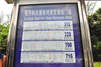成都合院之院邸区位图公交