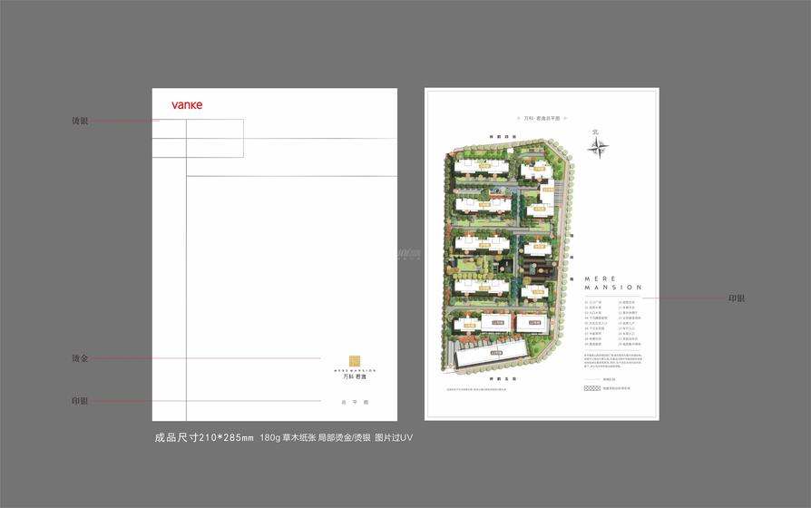 万科·君逸1期总平图