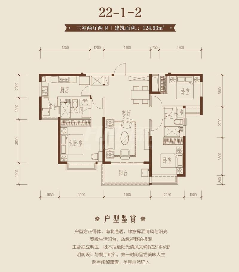 恒大御龙天峰1期22栋1单元2号房户型图,3室2厅2卫124.