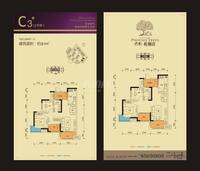 保利梧桐语户型图140217--户型2号楼03.jpg