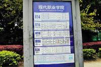 邦泰华府公馆区位图公交