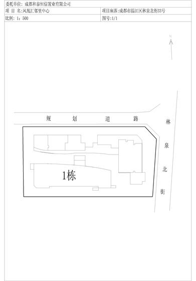 凤凰汇邻里中心1期总平图