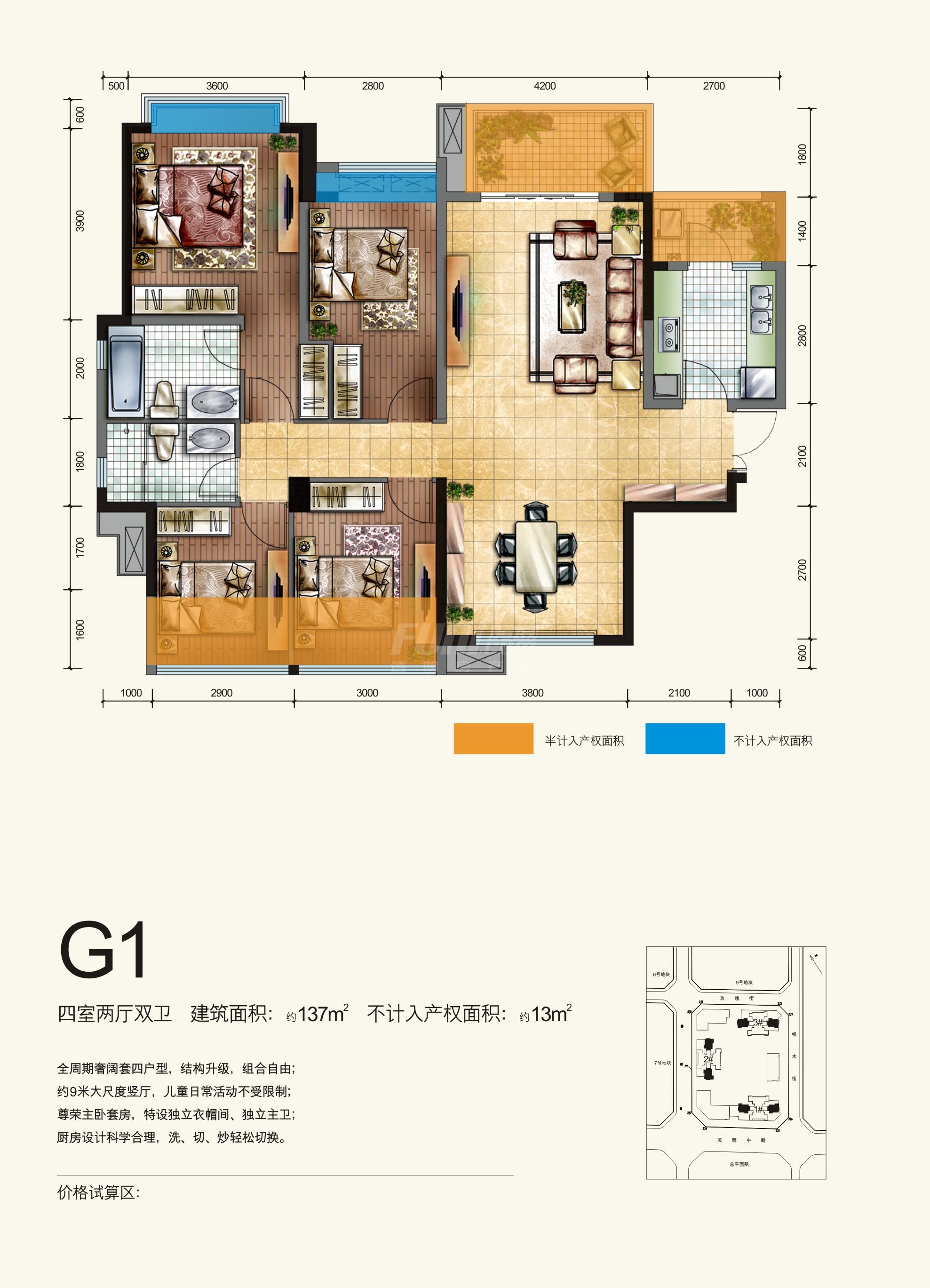 成都绿地中心绿地云玺花园g1户型图,4室2厅2卫137.00